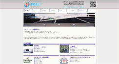 Desktop Screenshot of fgfc.jp